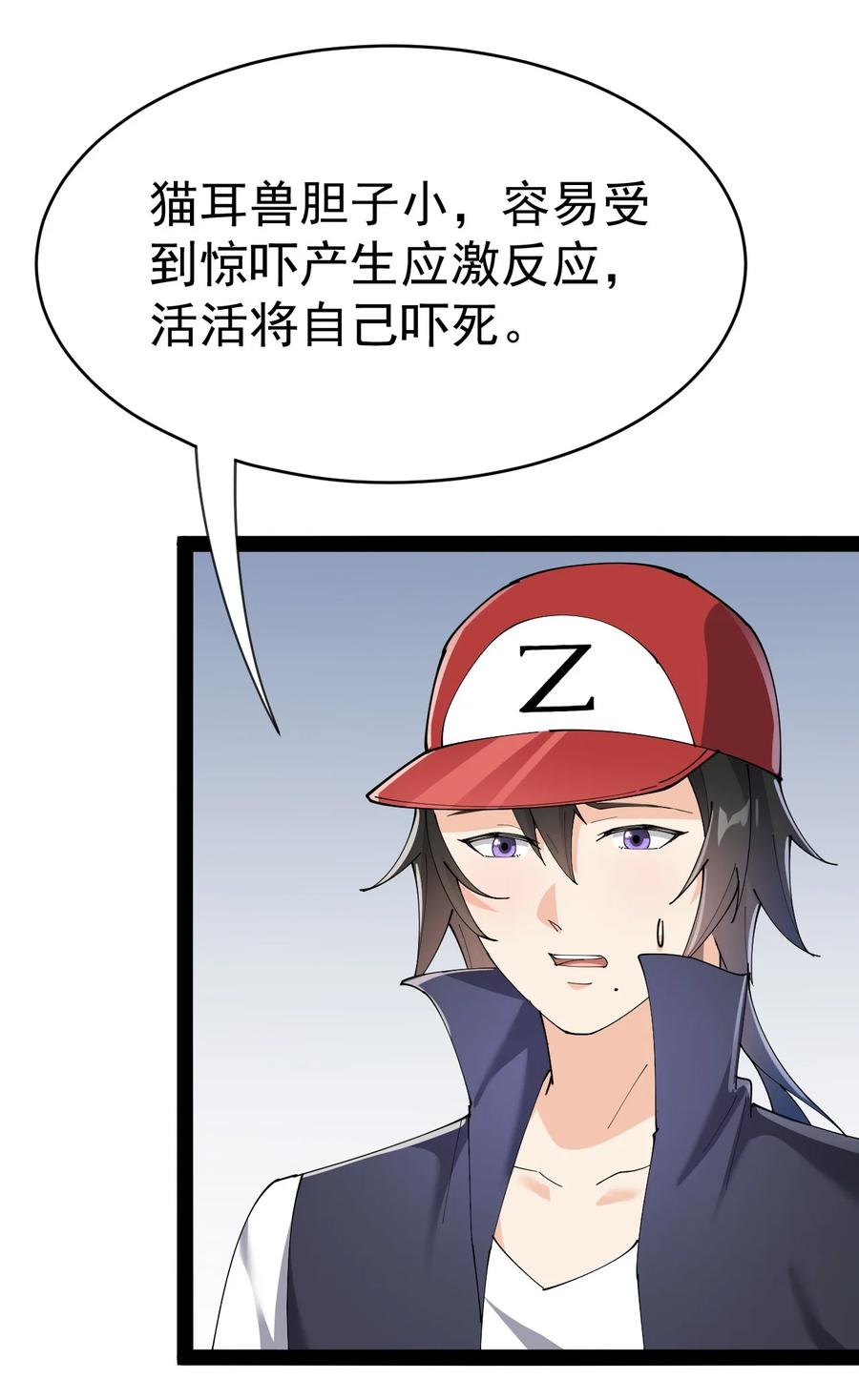 《仙王的日常生活》125 消除记忆 第42页