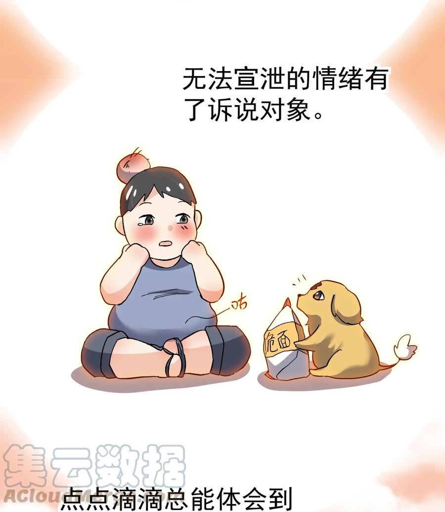 《仙王的日常生活》125 消除记忆 第28页