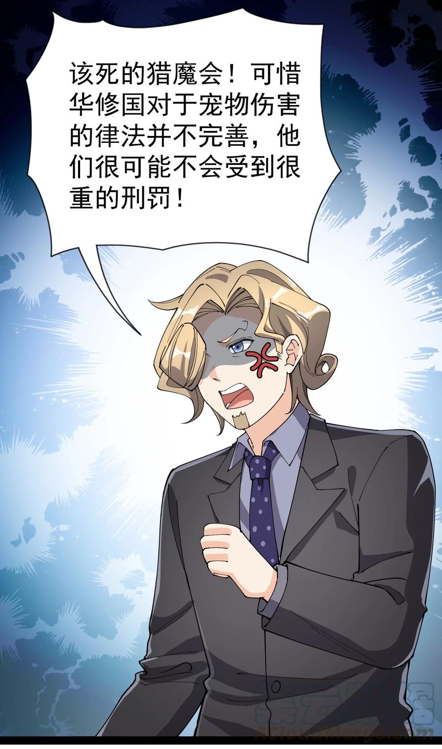 《仙王的日常生活》125 消除记忆 第49页