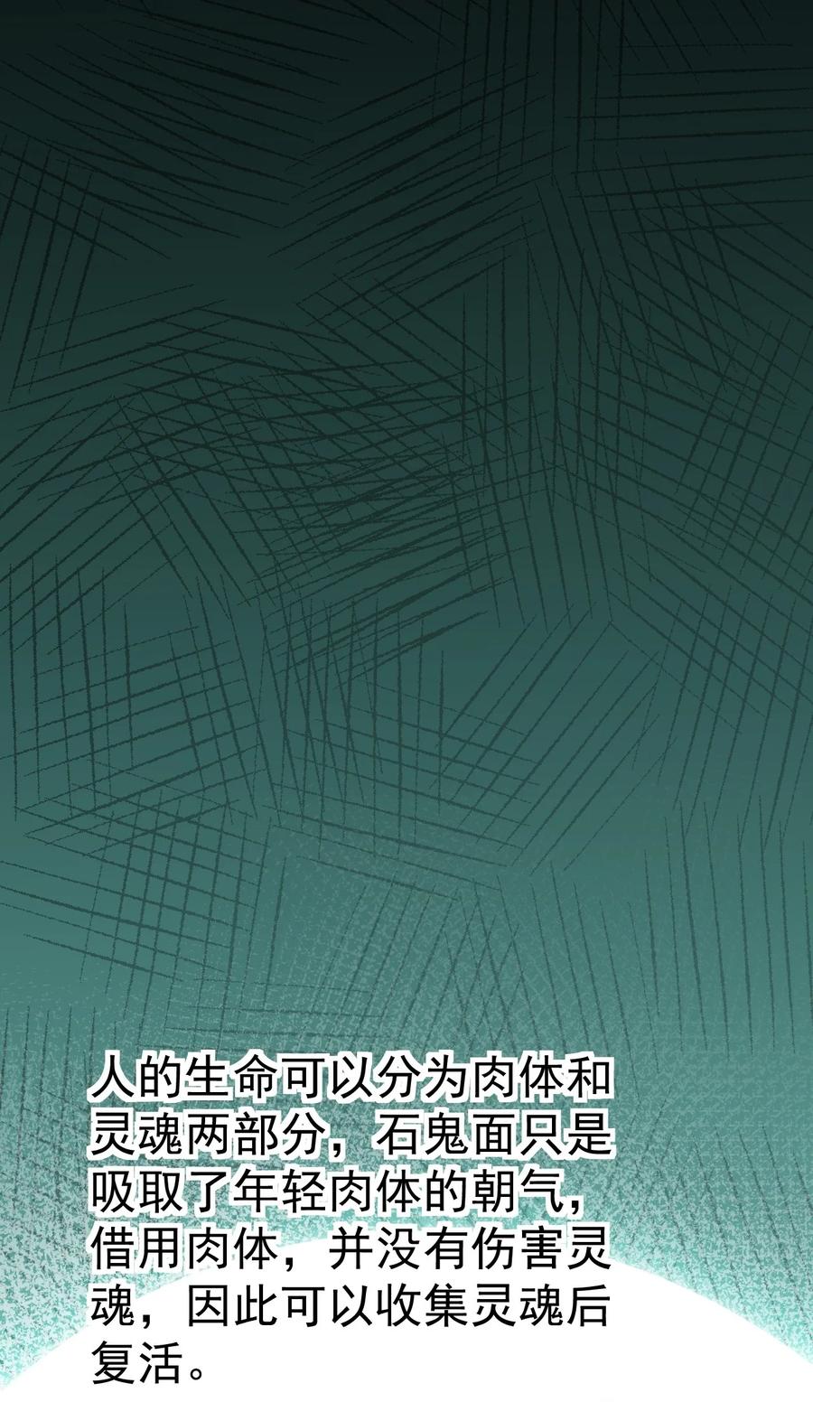 《仙王的日常生活》126 我对死亡无能为力 第48页