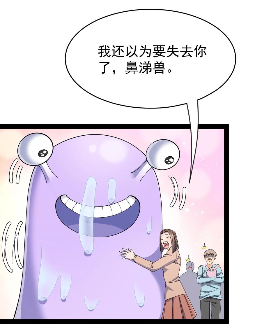 《仙王的日常生活》126 我对死亡无能为力 第15页