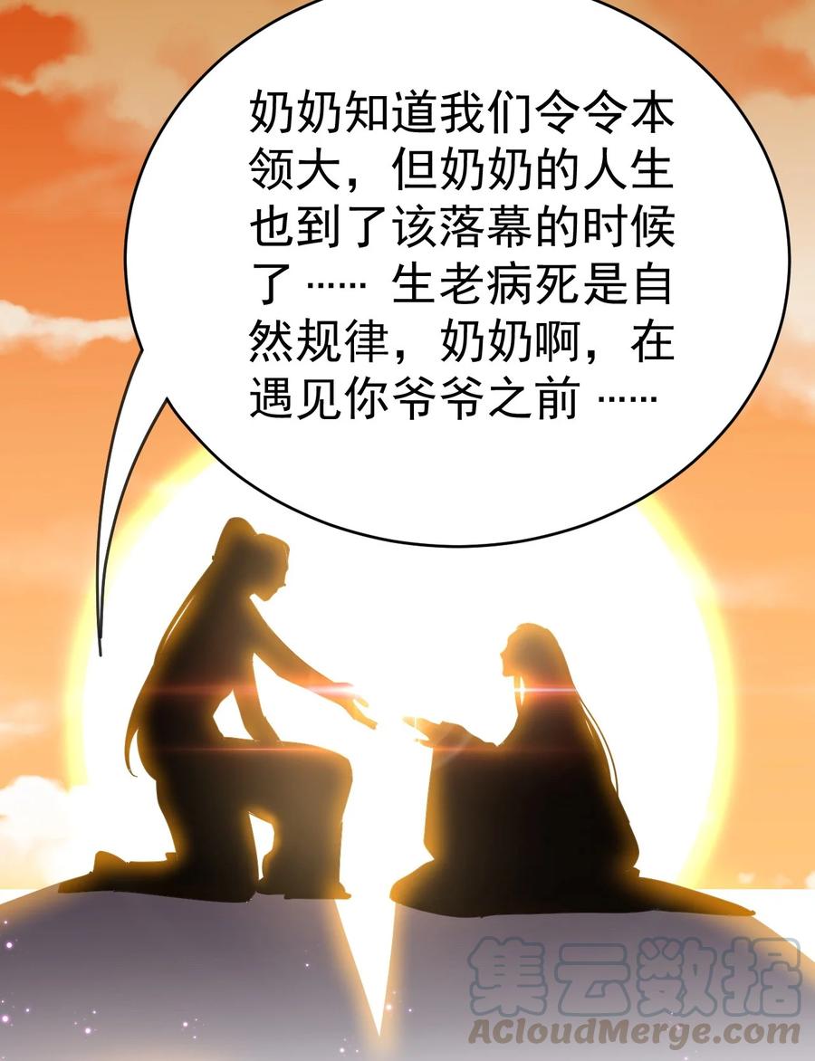 《仙王的日常生活》126 我对死亡无能为力 第40页