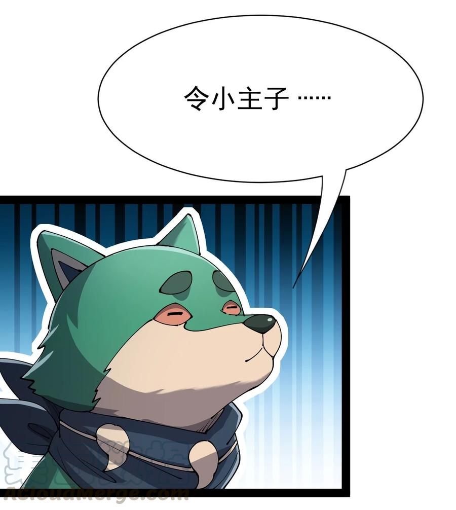 《仙王的日常生活》127 阿姨是过来人 第4页
