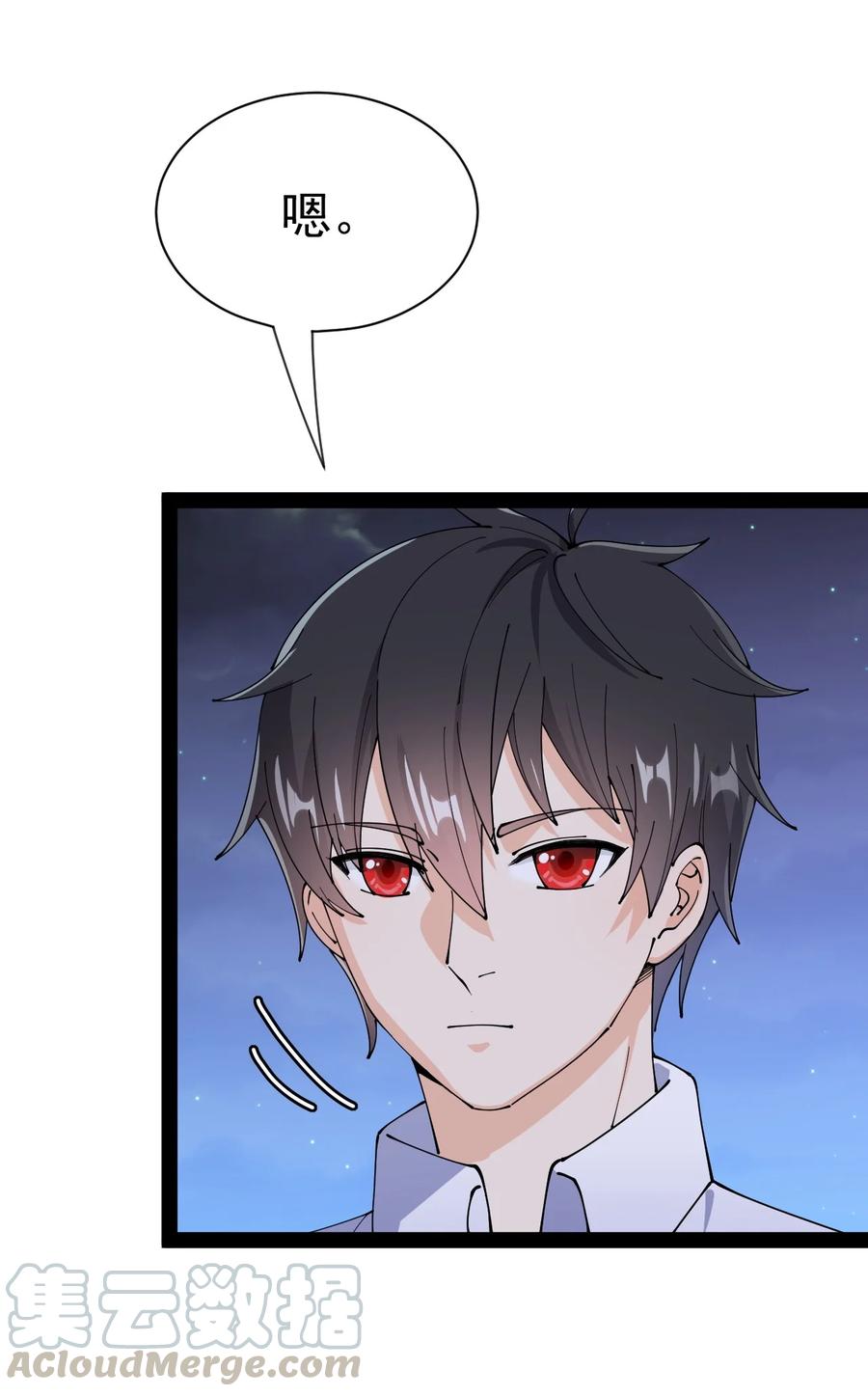 《仙王的日常生活》127 阿姨是过来人 第10页