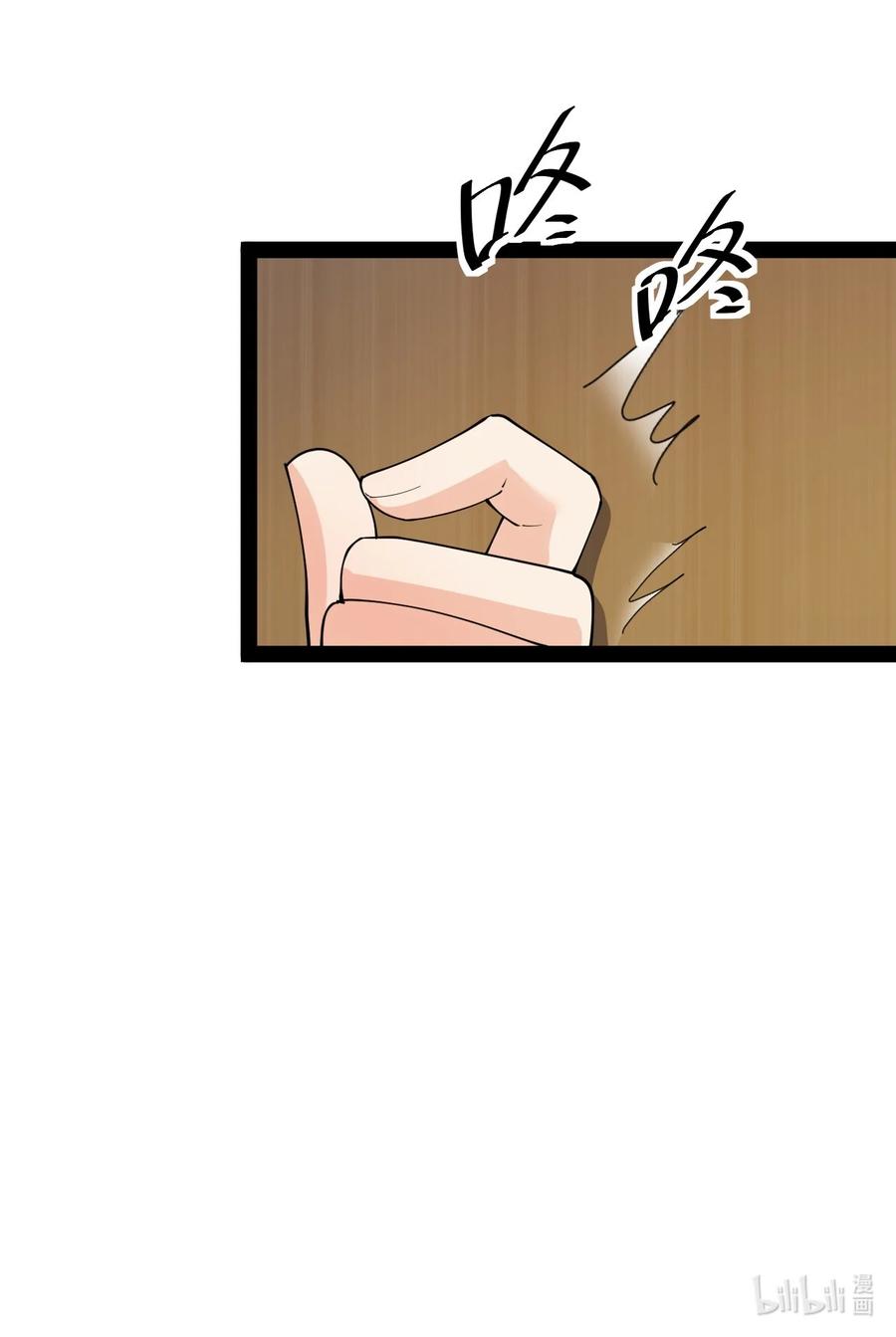 《仙王的日常生活》127 阿姨是过来人 第50页