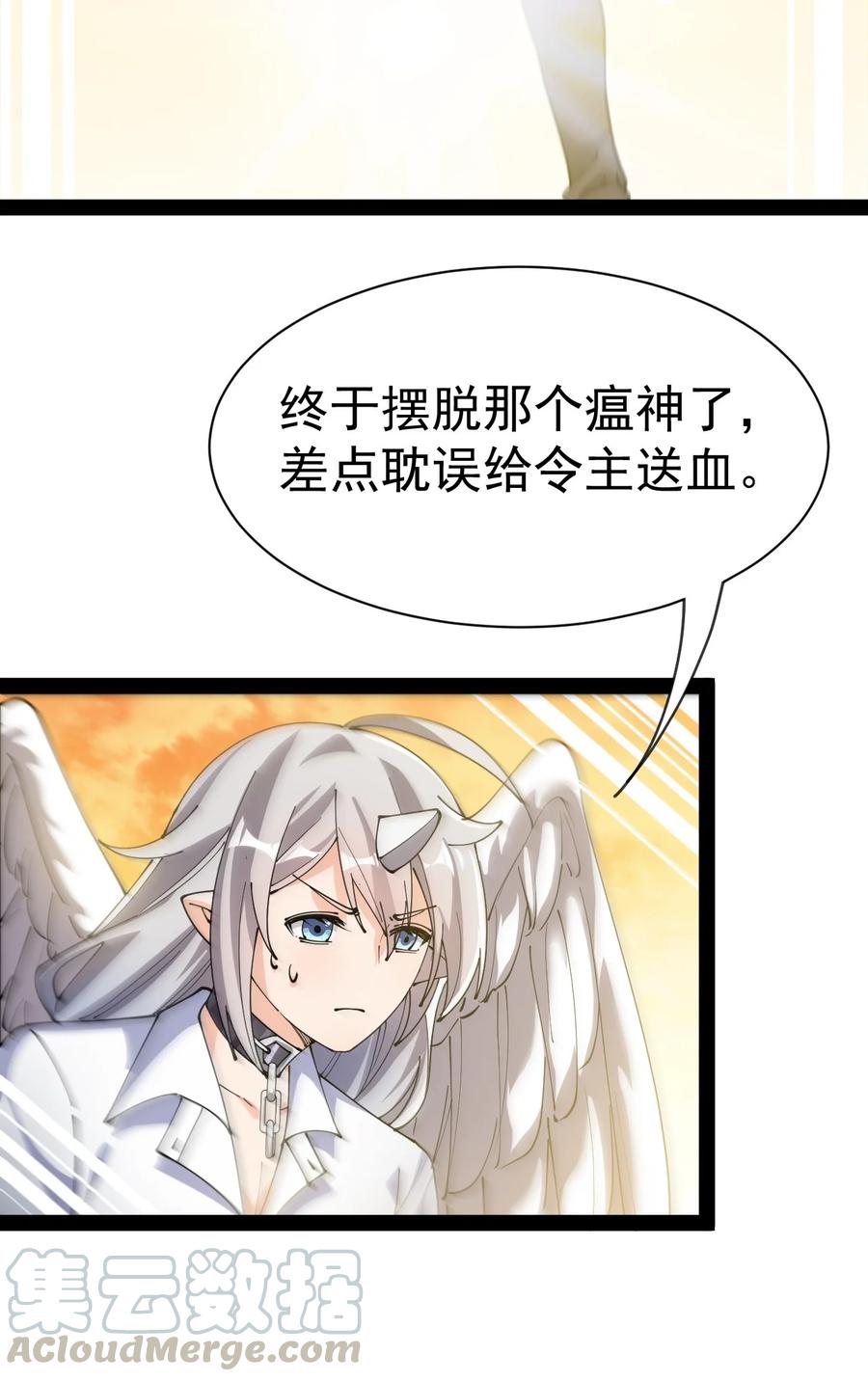 《仙王的日常生活》127 阿姨是过来人 第34页