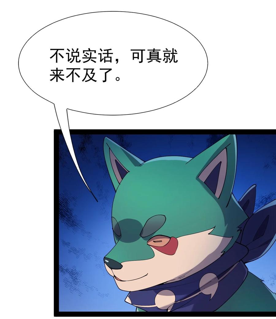 《仙王的日常生活》127 阿姨是过来人 第21页