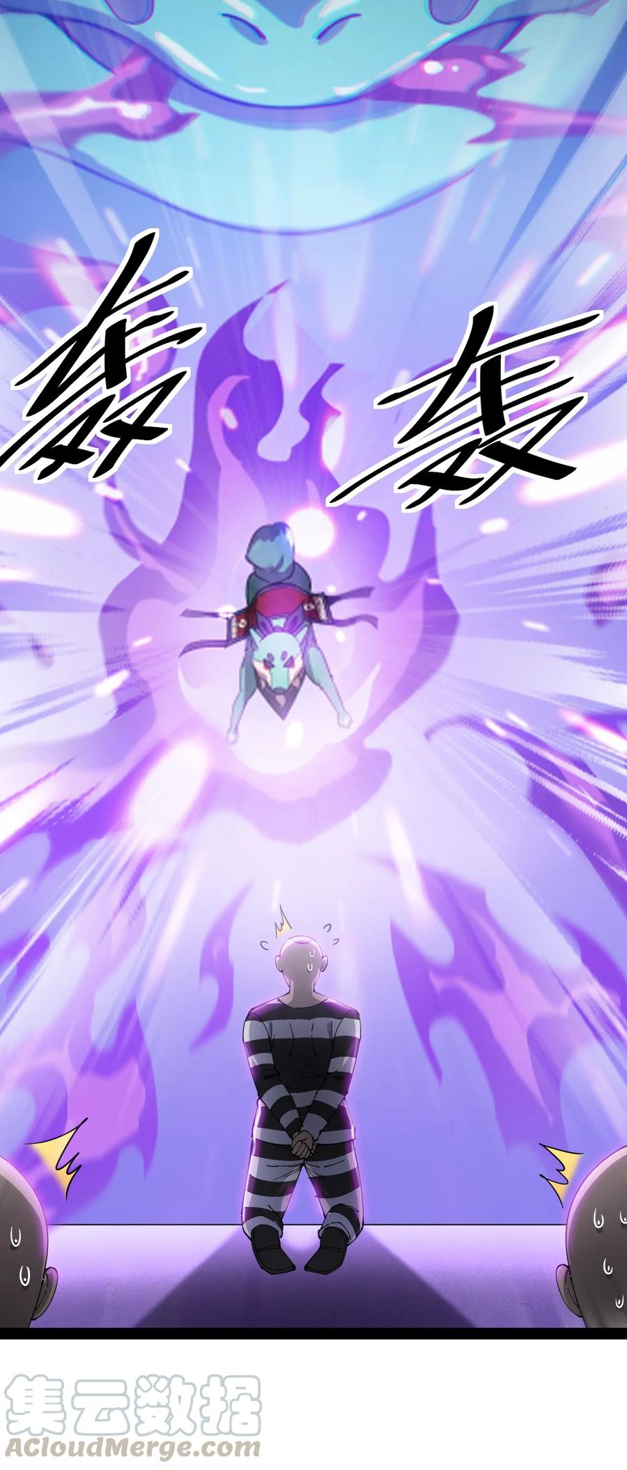 《仙王的日常生活》127 阿姨是过来人 第16页