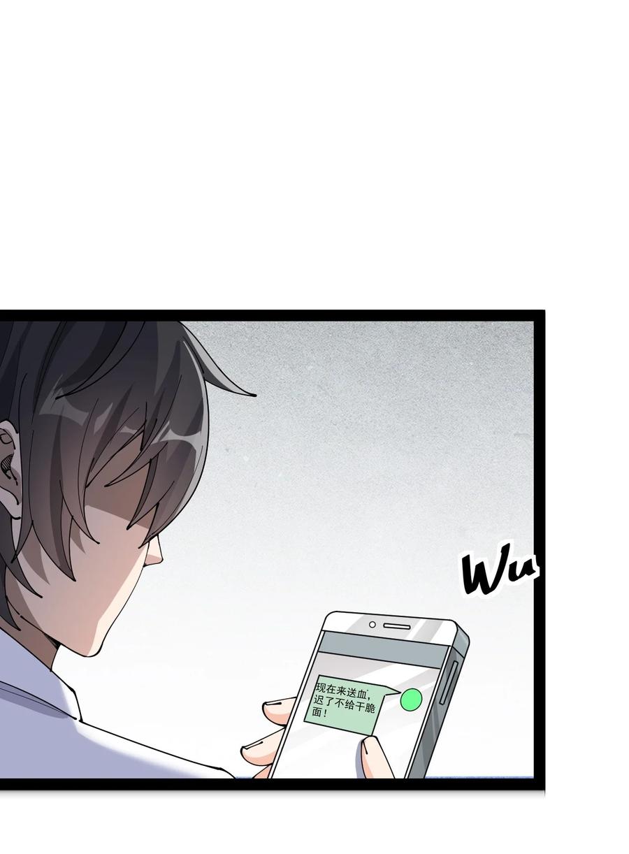 《仙王的日常生活》127 阿姨是过来人 第32页