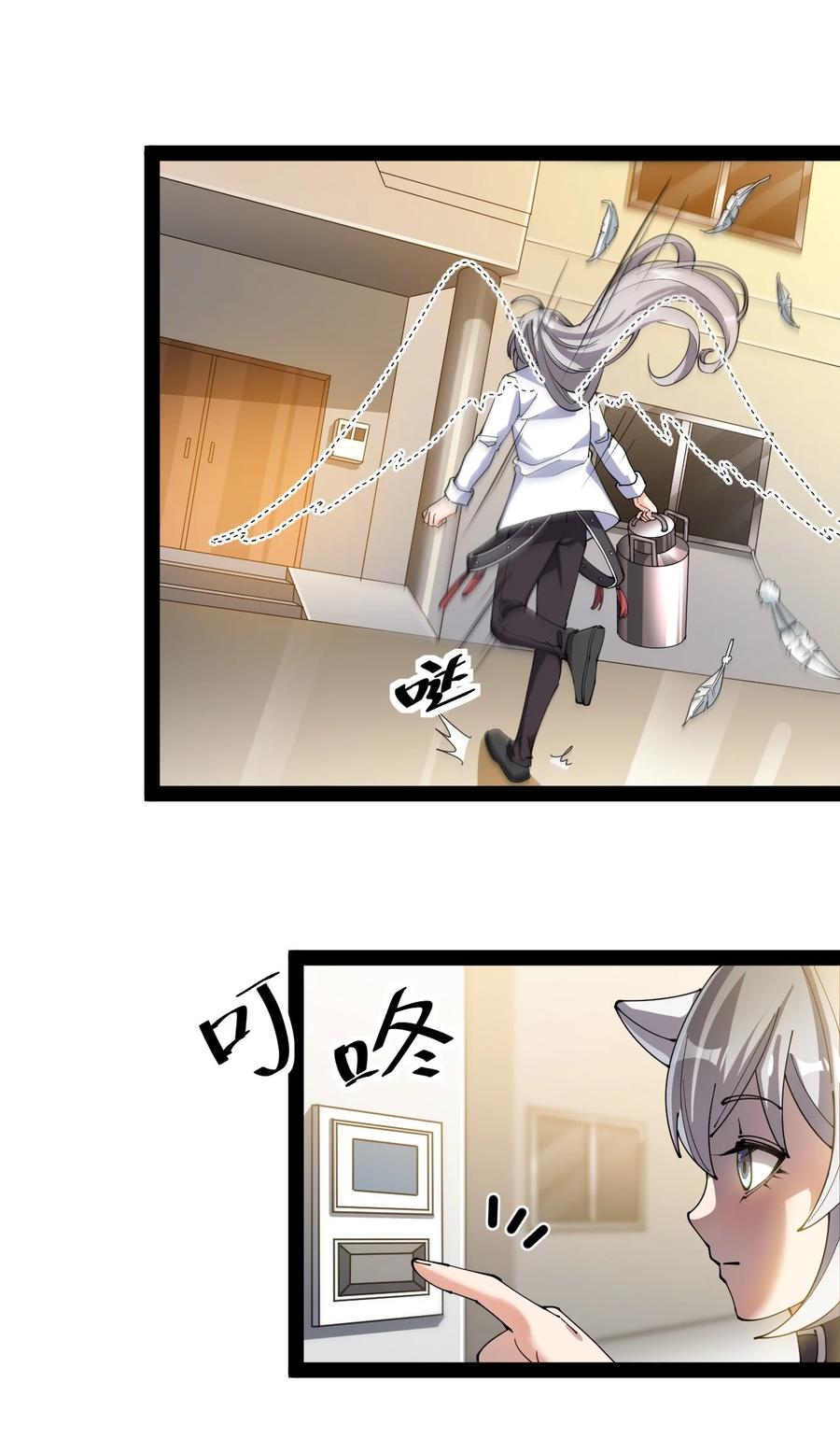 《仙王的日常生活》127 阿姨是过来人 第35页