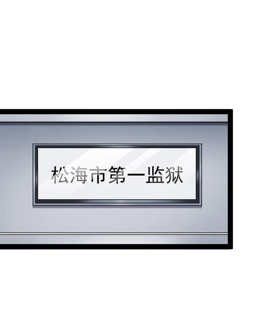 《仙王的日常生活》127 阿姨是过来人 第11页