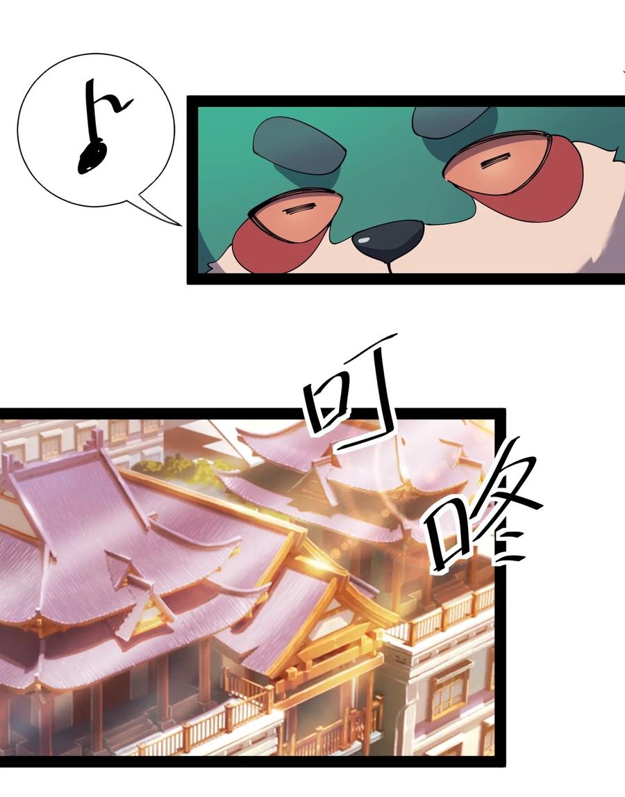 《仙王的日常生活》127 阿姨是过来人 第27页