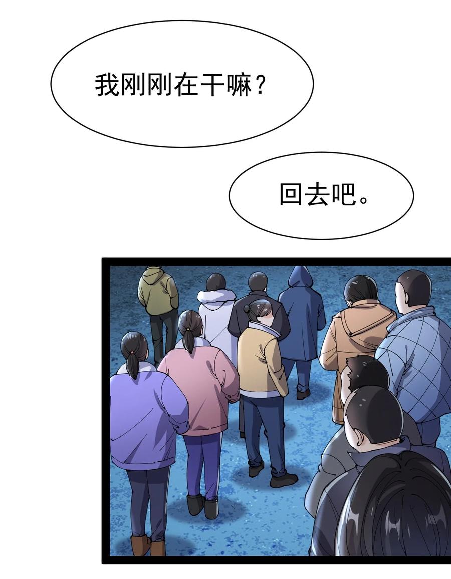 《仙王的日常生活》127 阿姨是过来人 第3页