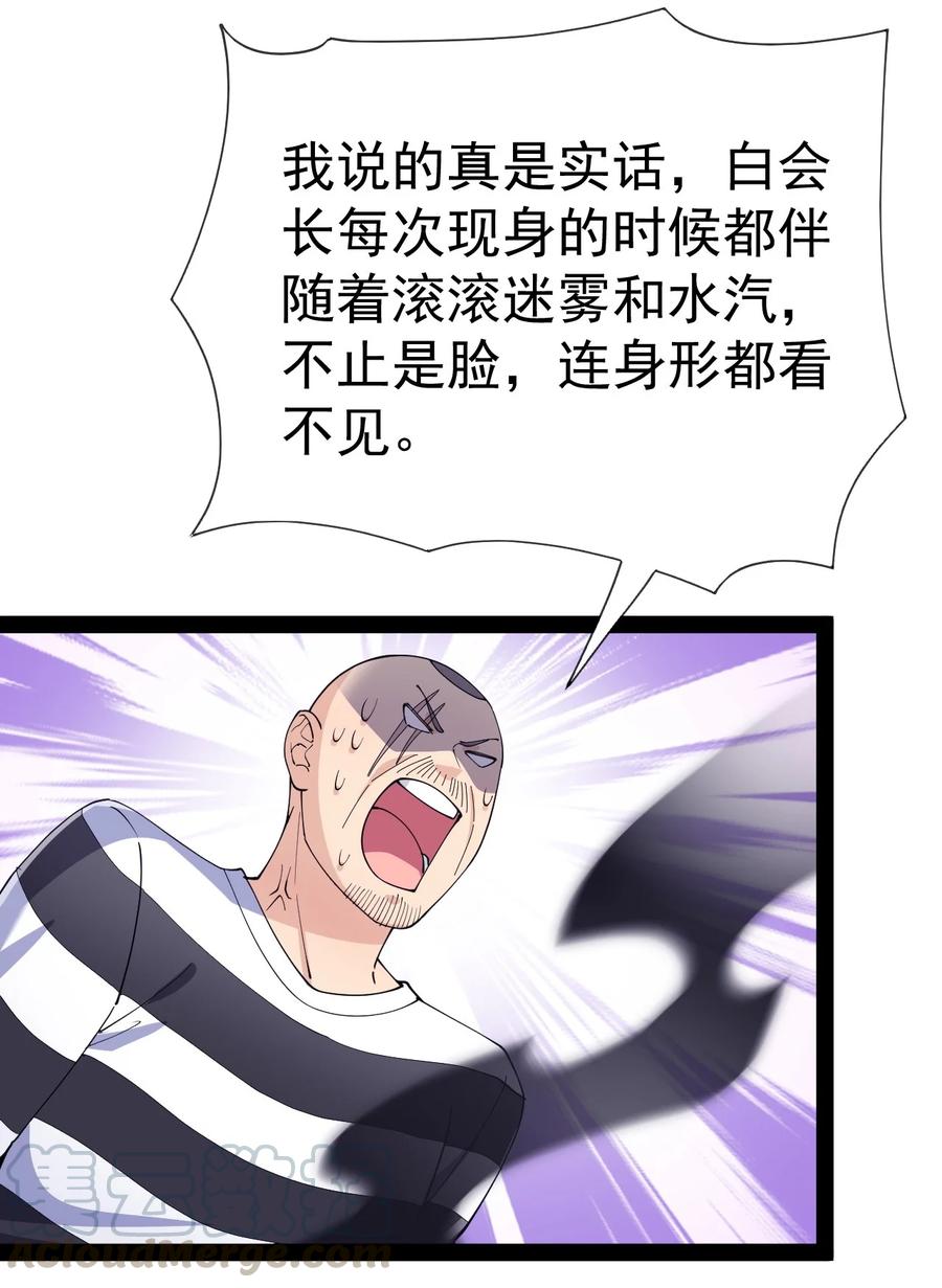 《仙王的日常生活》127 阿姨是过来人 第22页