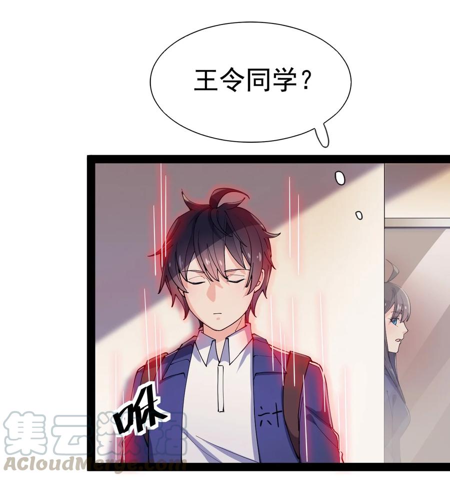 《仙王的日常生活》127 阿姨是过来人 第28页