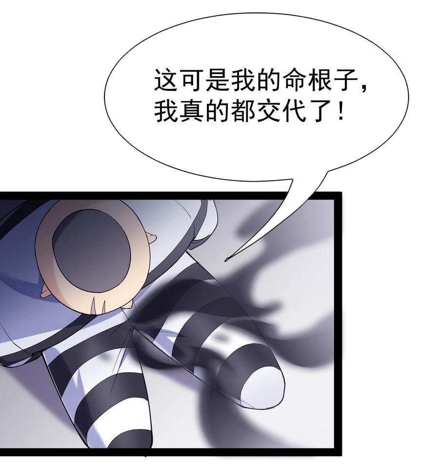 《仙王的日常生活》127 阿姨是过来人 第23页