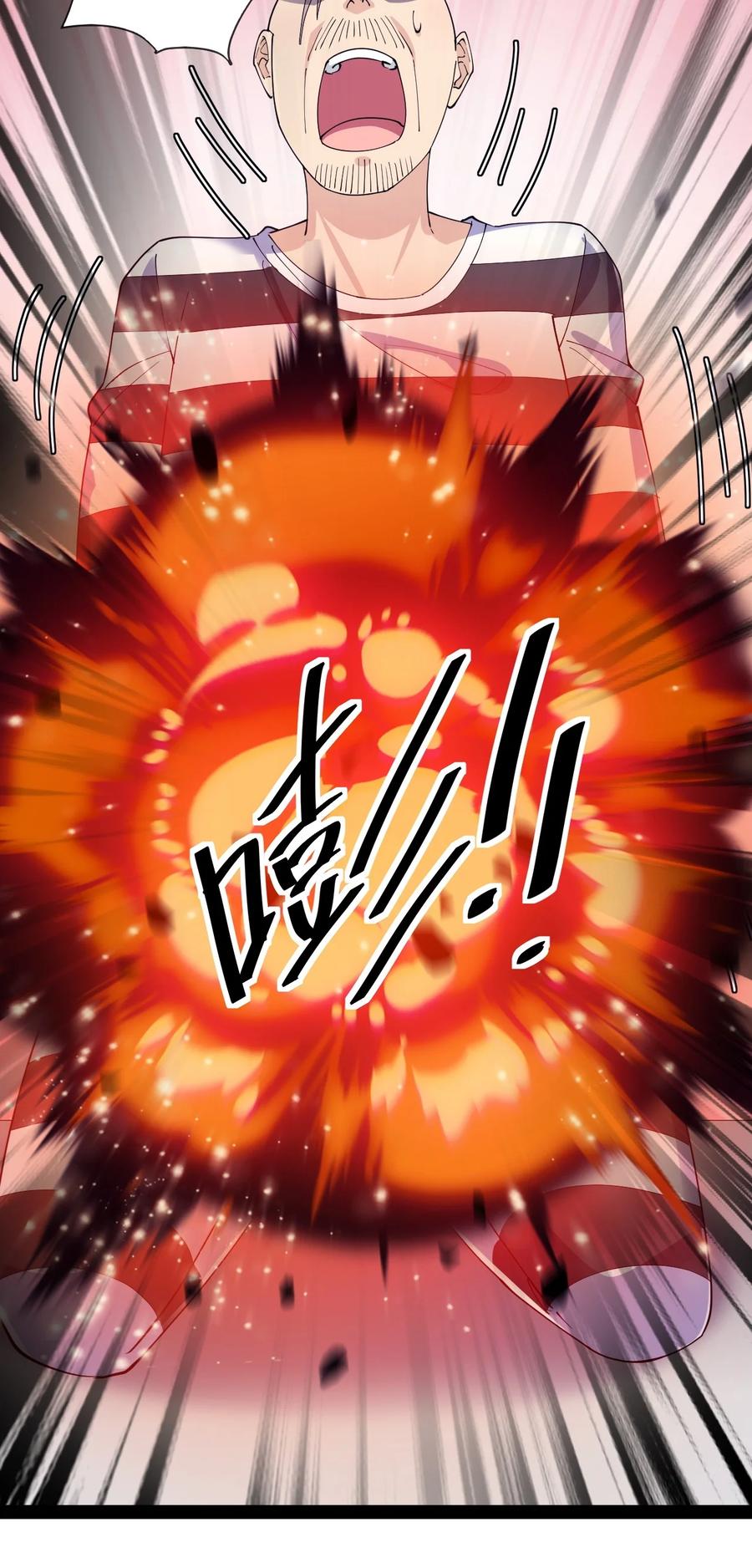 《仙王的日常生活》127 阿姨是过来人 第26页
