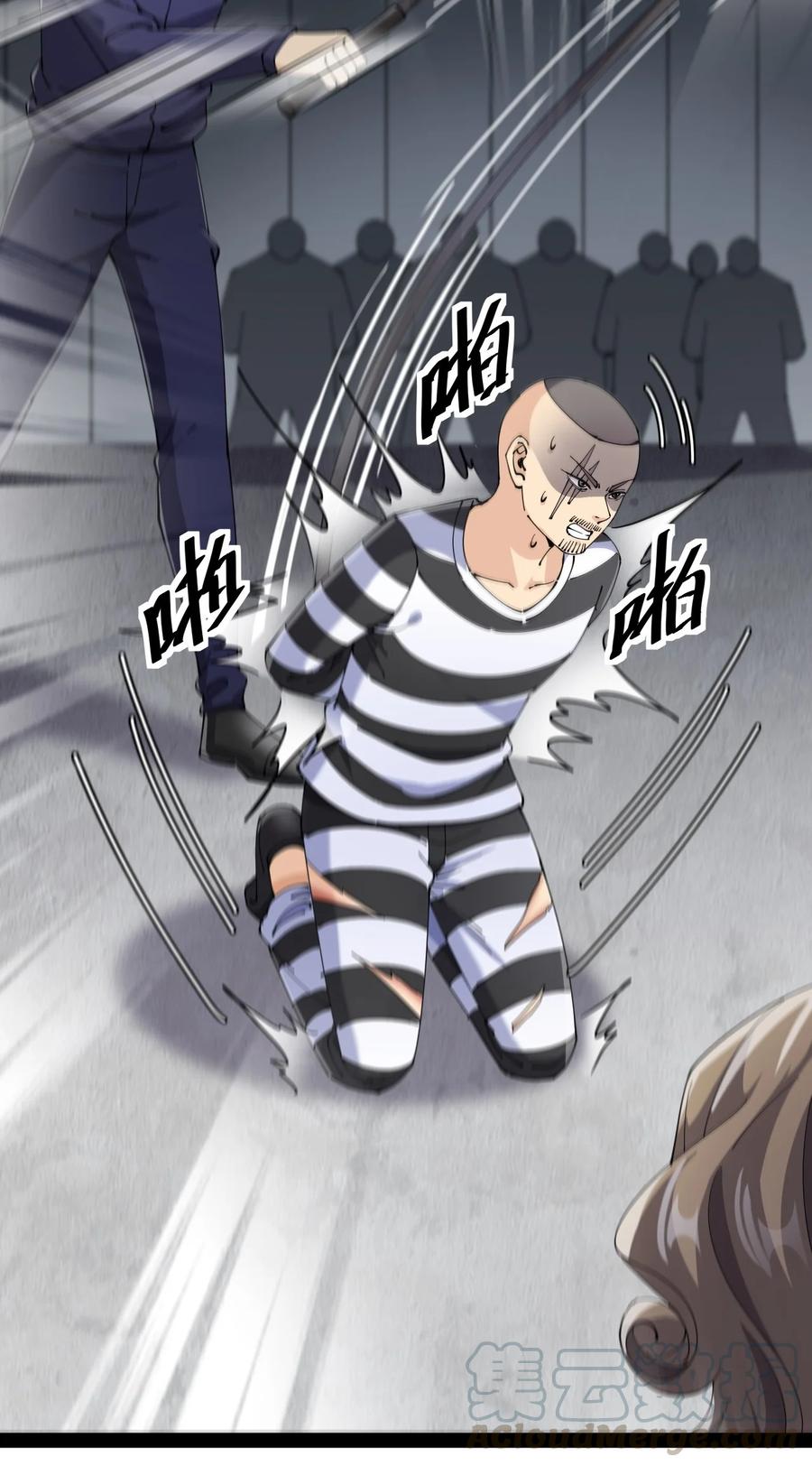 《仙王的日常生活》127 阿姨是过来人 第13页
