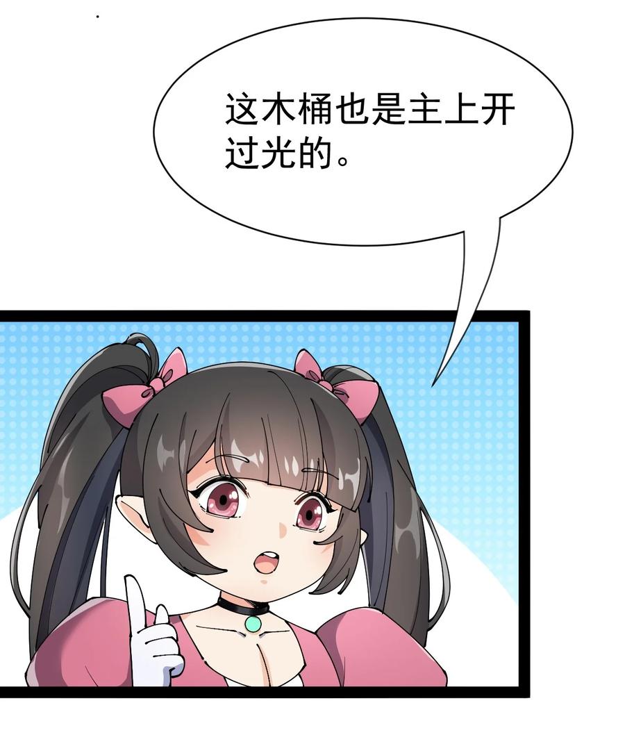 《仙王的日常生活》128 进警局有多恐怖 第26页