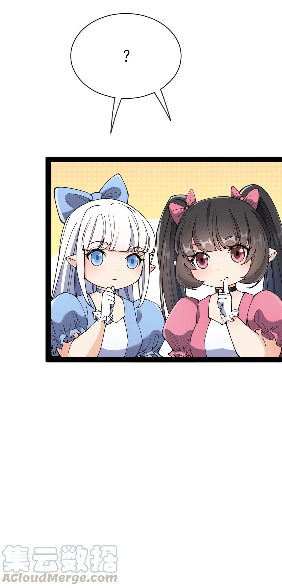 《仙王的日常生活》128 进警局有多恐怖 第55页