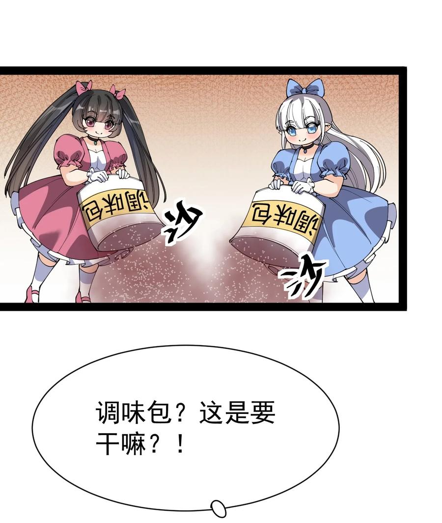 《仙王的日常生活》128 进警局有多恐怖 第17页