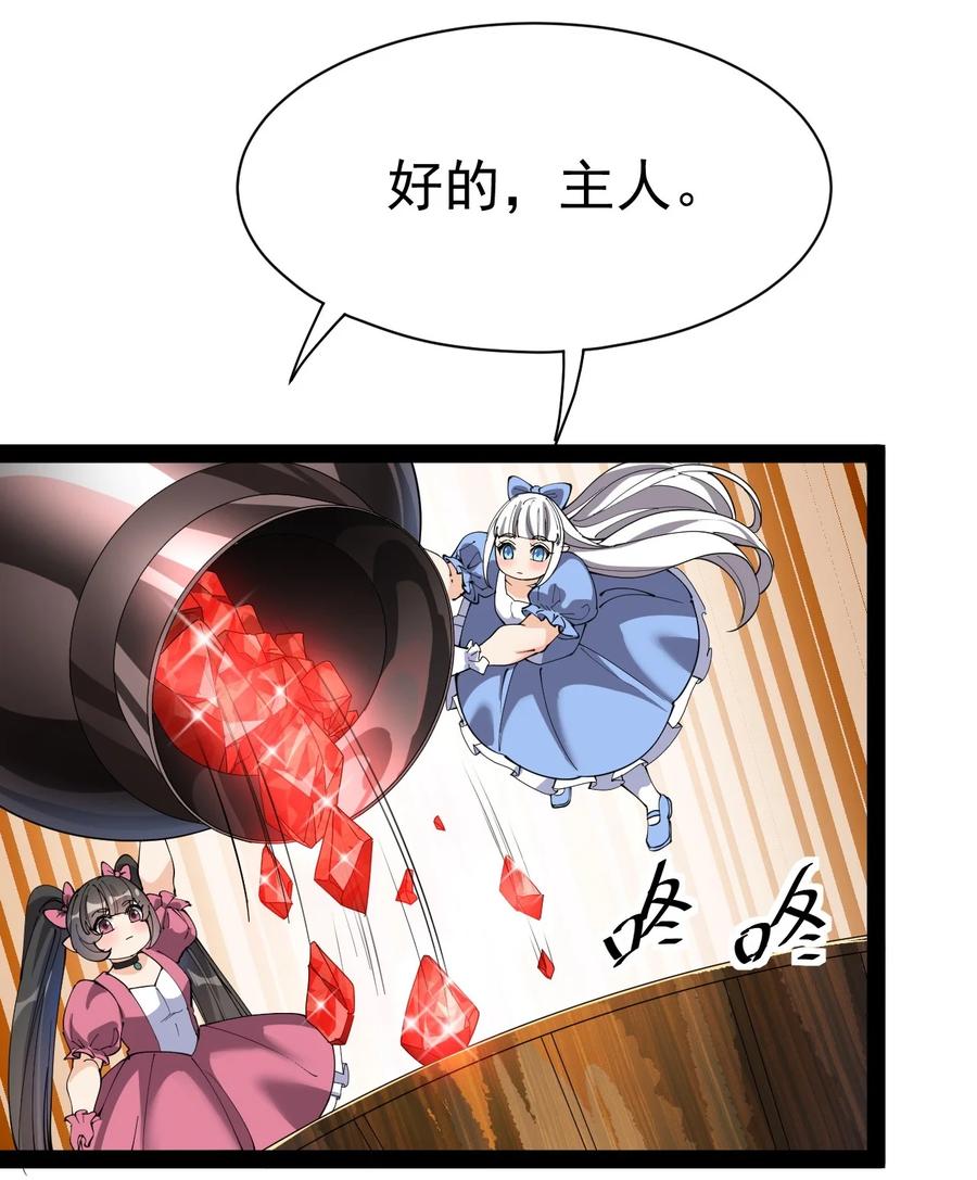 《仙王的日常生活》128 进警局有多恐怖 第15页