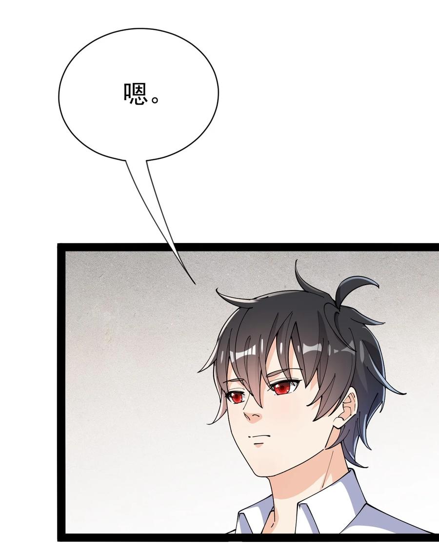 《仙王的日常生活》128 进警局有多恐怖 第8页