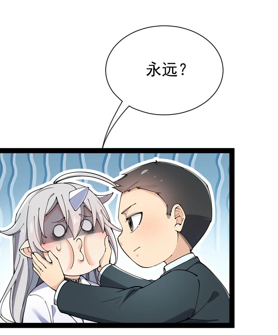 《仙王的日常生活》128 进警局有多恐怖 第45页