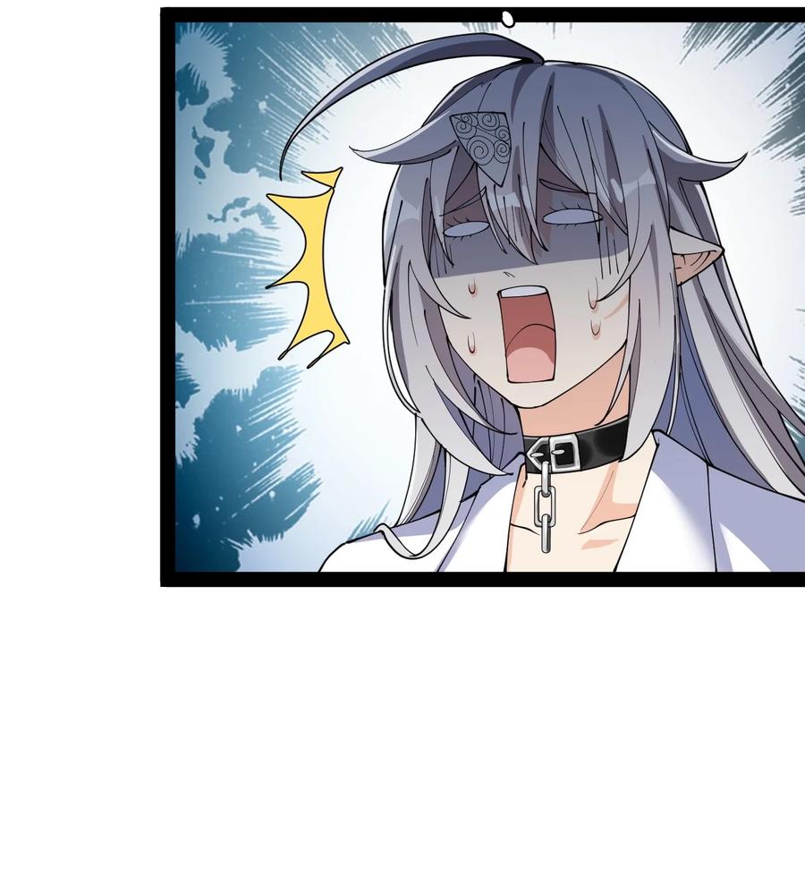 《仙王的日常生活》128 进警局有多恐怖 第20页