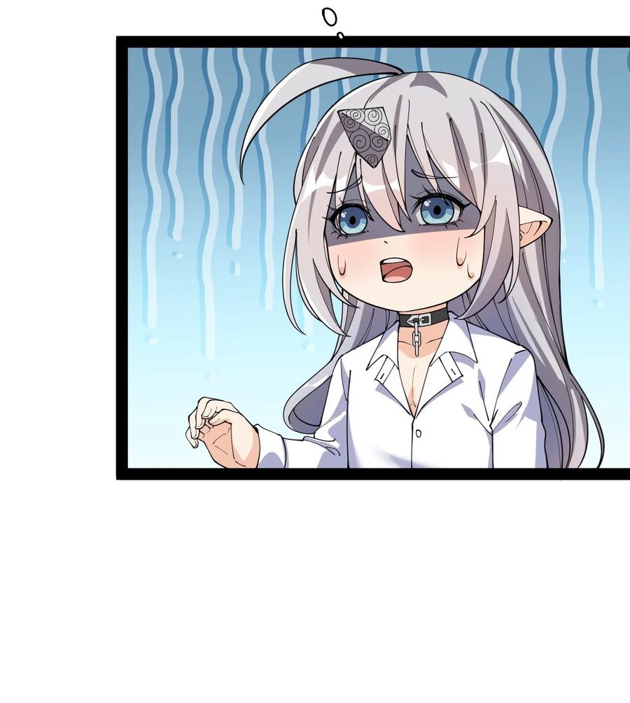 《仙王的日常生活》128 进警局有多恐怖 第18页