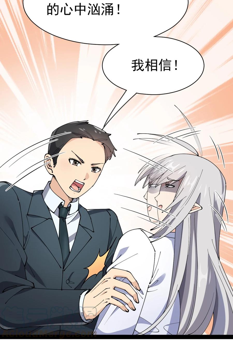 《仙王的日常生活》128 进警局有多恐怖 第37页