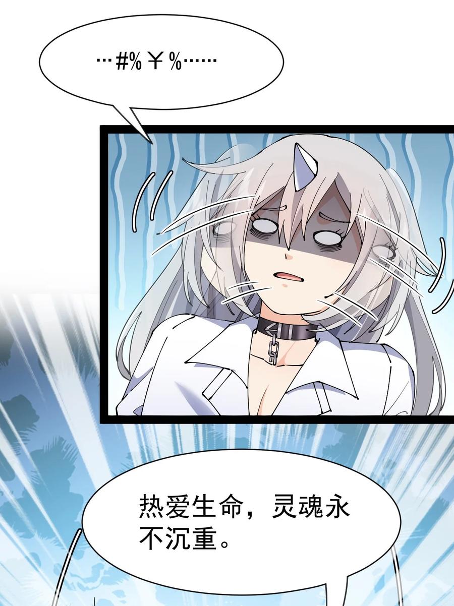 《仙王的日常生活》128 进警局有多恐怖 第38页