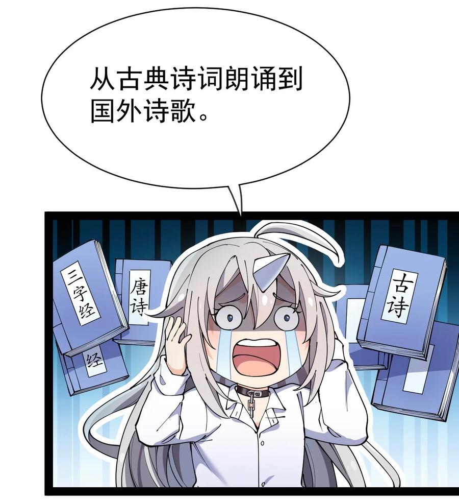 《仙王的日常生活》128 进警局有多恐怖 第48页
