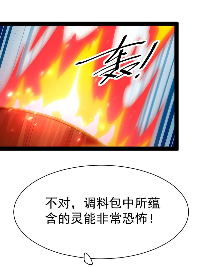 《仙王的日常生活》128 进警局有多恐怖 第21页