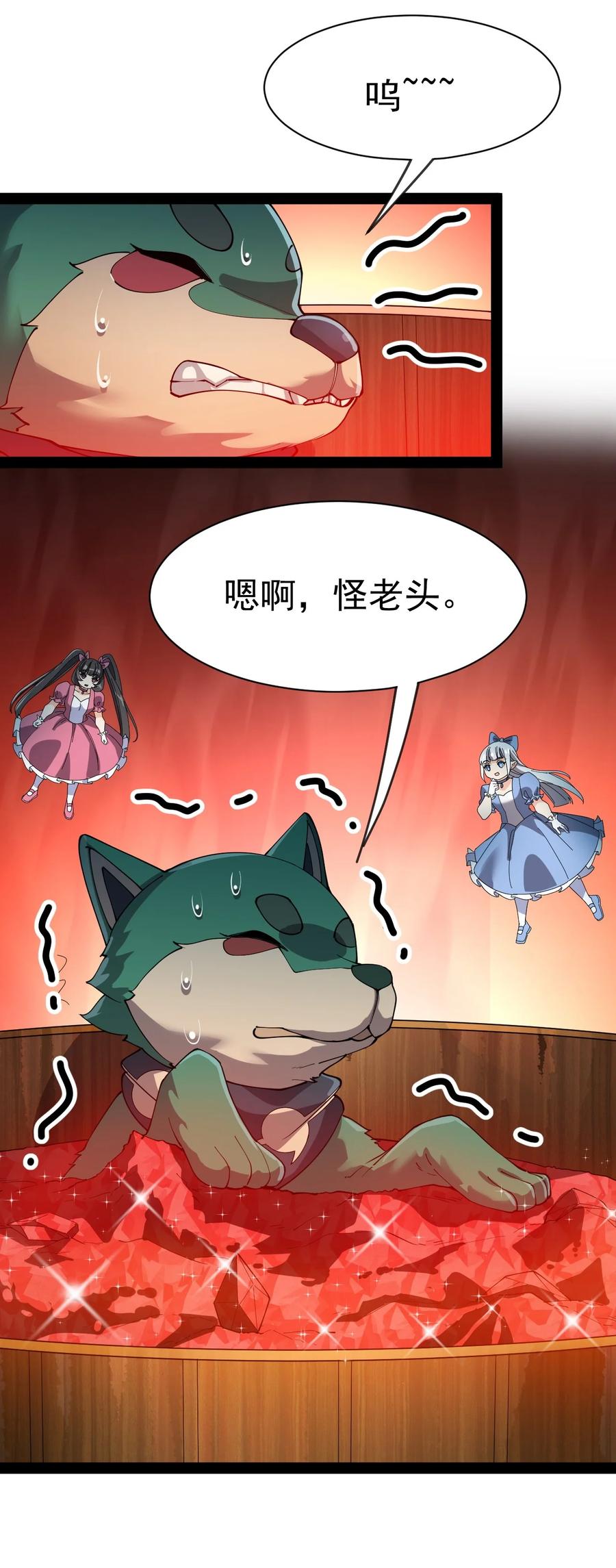 《仙王的日常生活》128 进警局有多恐怖 第60页