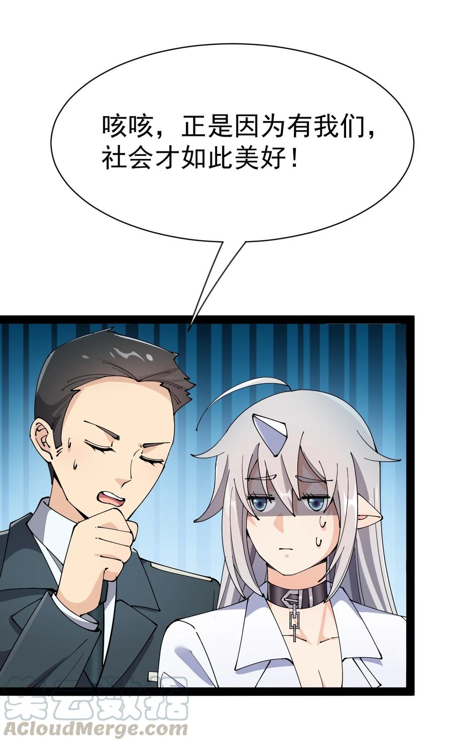 《仙王的日常生活》128 进警局有多恐怖 第43页