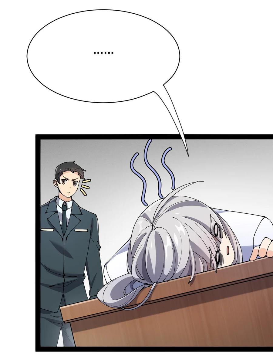 《仙王的日常生活》128 进警局有多恐怖 第33页