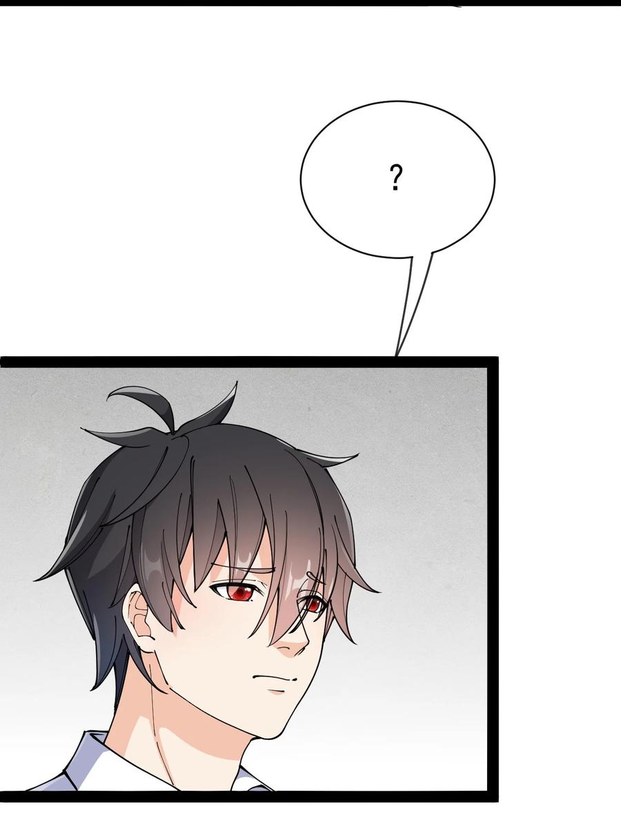 《仙王的日常生活》128 进警局有多恐怖 第54页