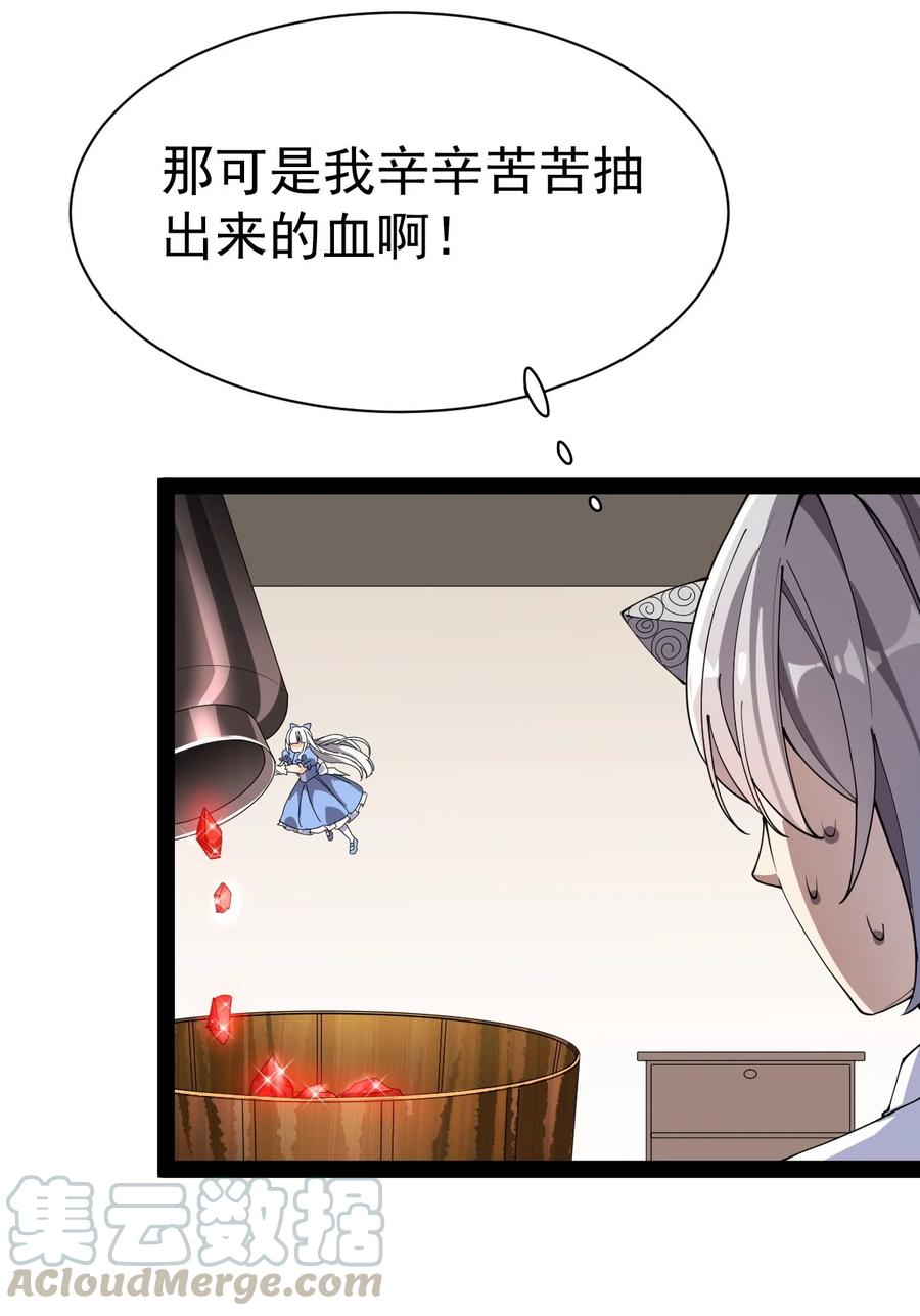 《仙王的日常生活》128 进警局有多恐怖 第16页