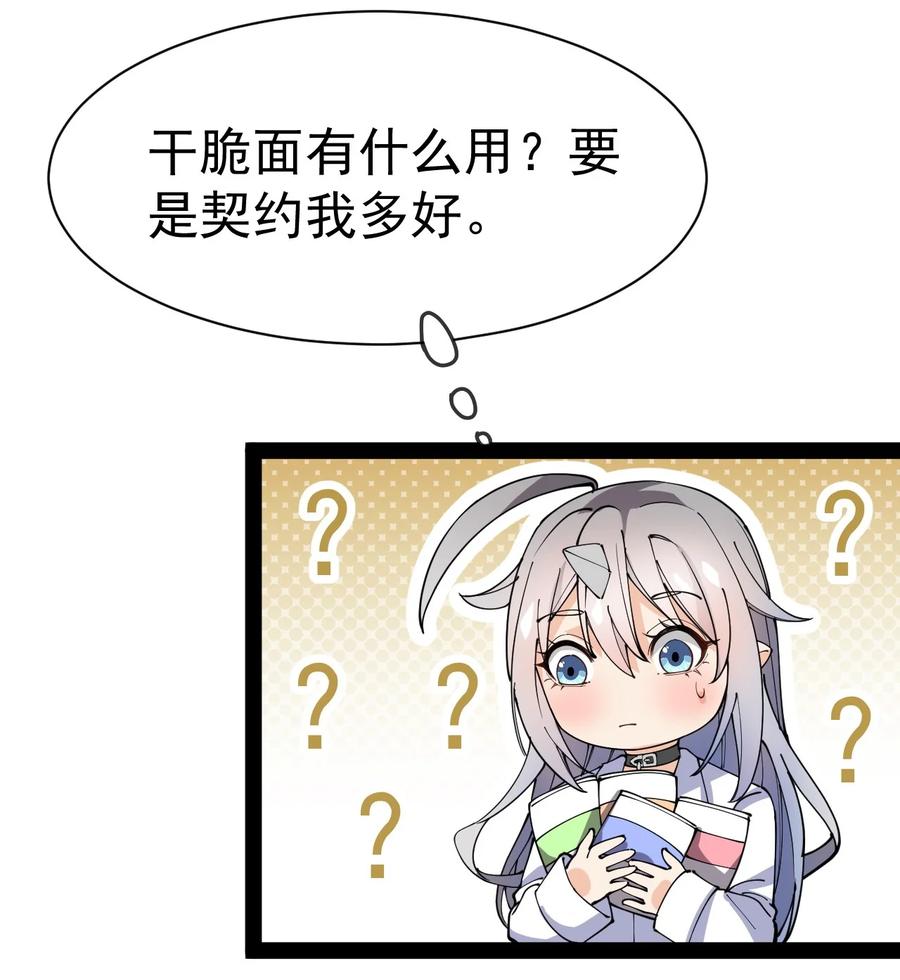 《仙王的日常生活》128 进警局有多恐怖 第59页