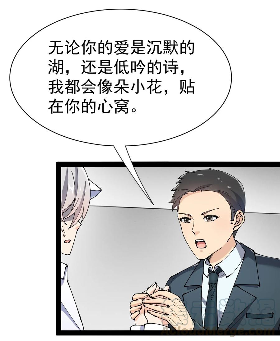 《仙王的日常生活》128 进警局有多恐怖 第31页