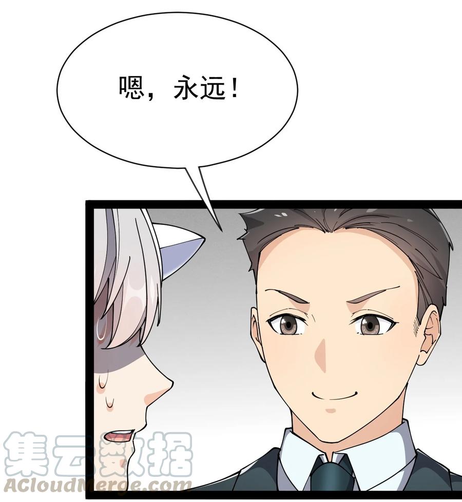 《仙王的日常生活》128 进警局有多恐怖 第46页