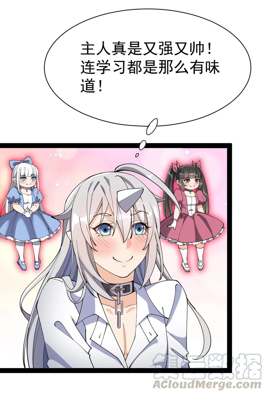 《仙王的日常生活》128 进警局有多恐怖 第4页