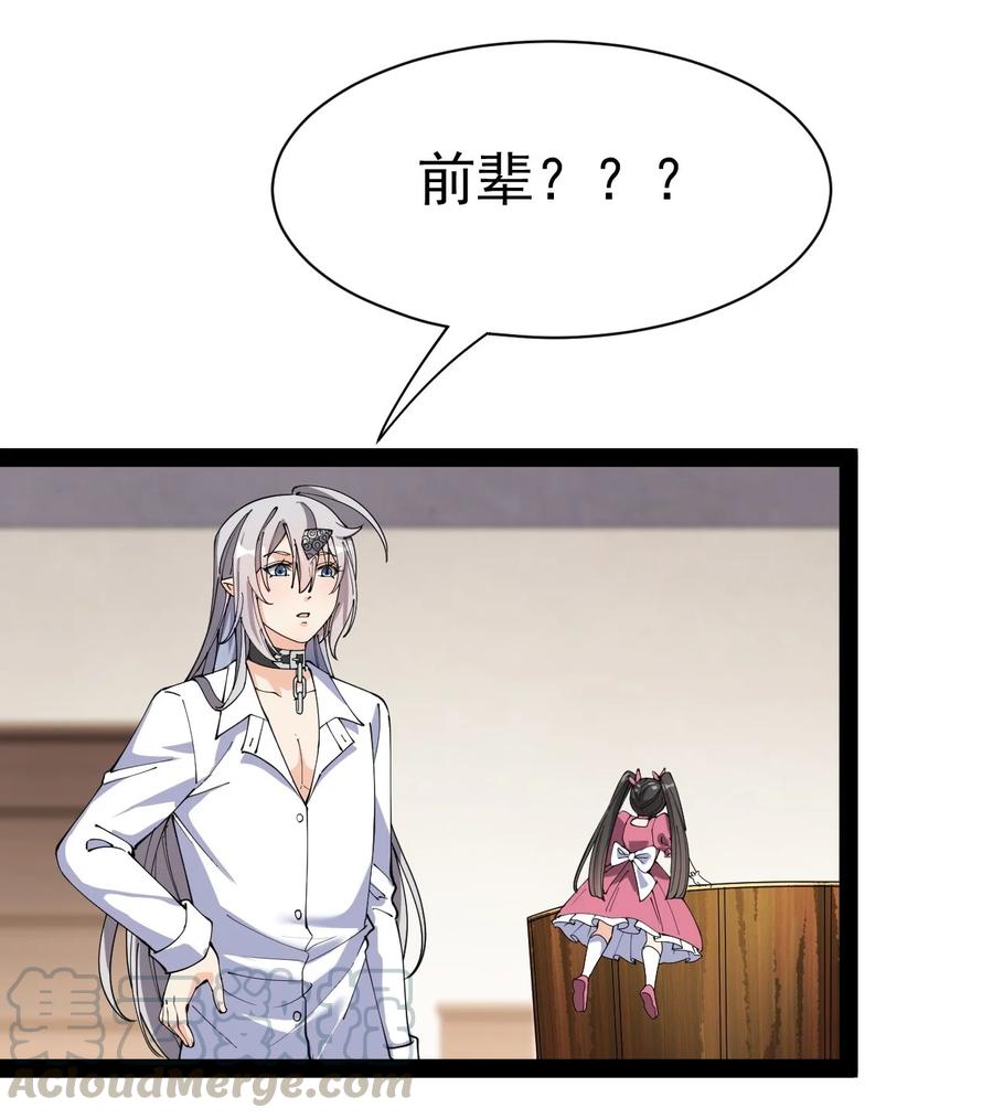 《仙王的日常生活》128 进警局有多恐怖 第13页