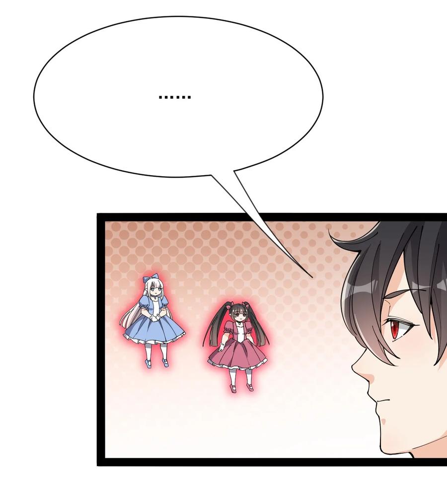 《仙王的日常生活》128 进警局有多恐怖 第9页