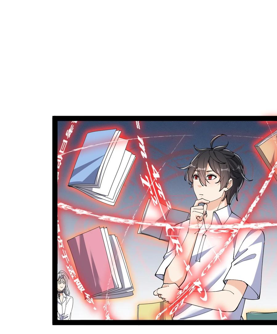 《仙王的日常生活》128 进警局有多恐怖 第3页