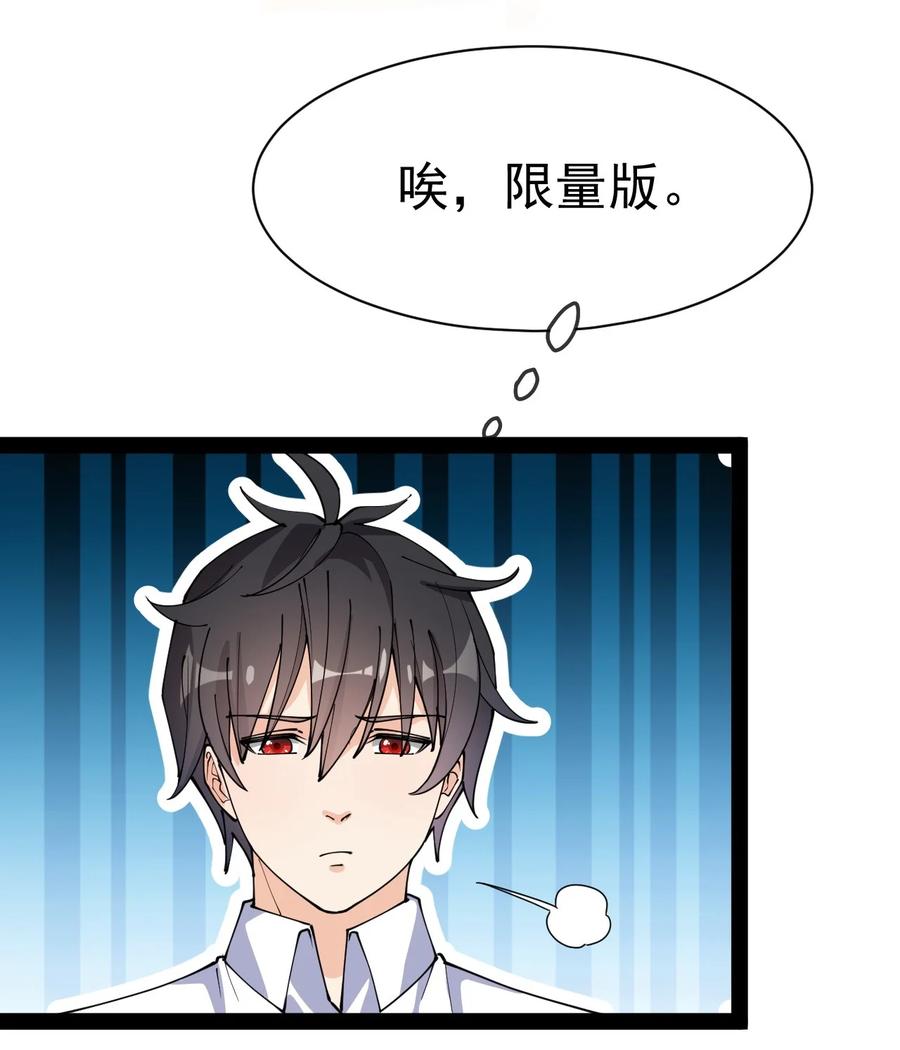 《仙王的日常生活》128 进警局有多恐怖 第57页