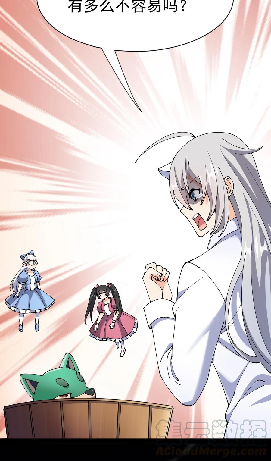《仙王的日常生活》128 进警局有多恐怖 第28页
