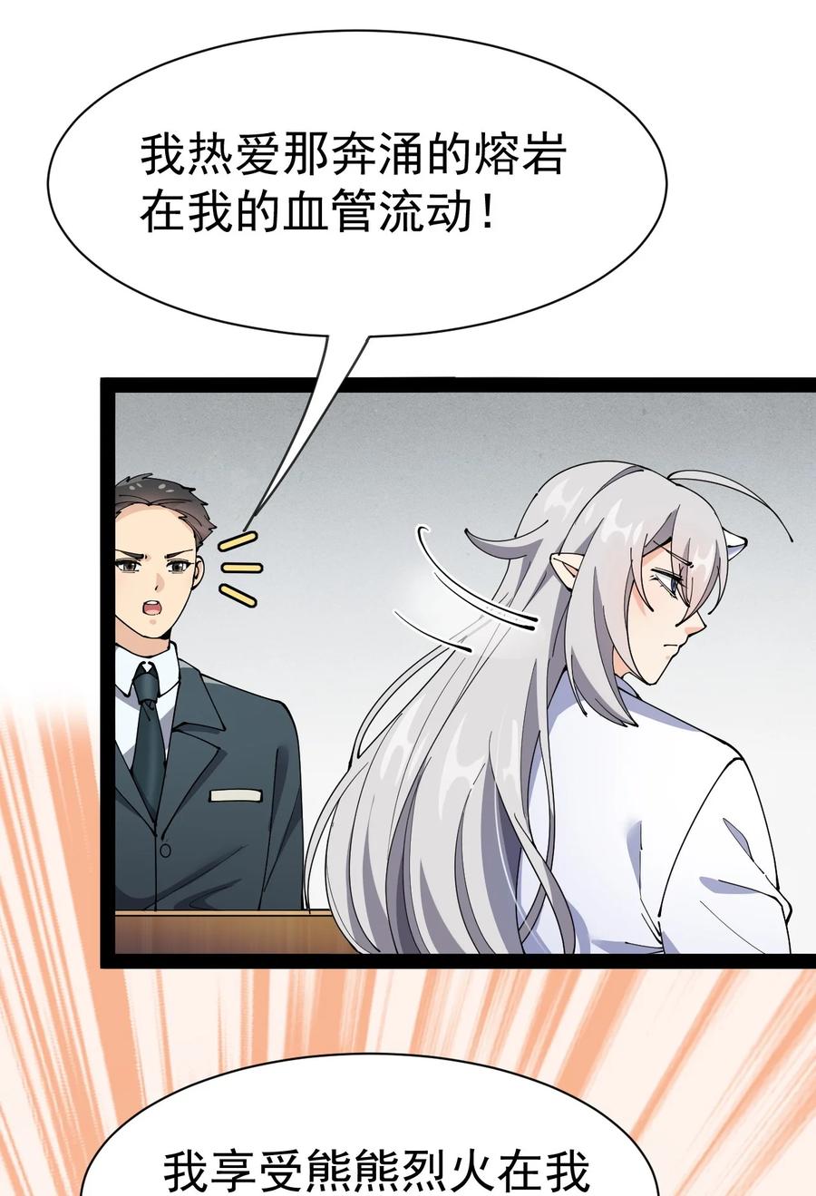 《仙王的日常生活》128 进警局有多恐怖 第36页
