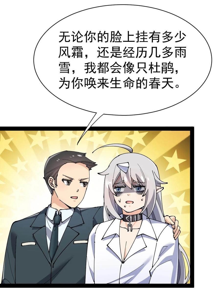 《仙王的日常生活》128 进警局有多恐怖 第32页